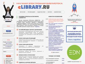 eLibrary.ru