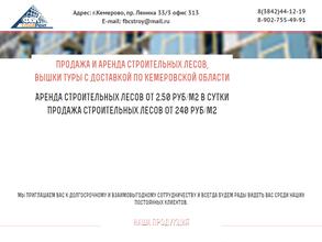 Фбк-стройрент