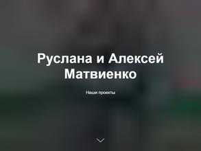 Хэппистория