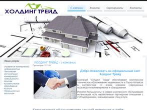 Холдингтрейд и КО