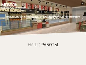 Интерьер-Центр