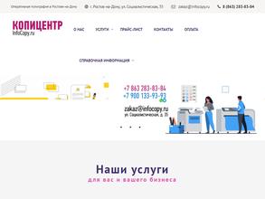 InfoCopy.ru
