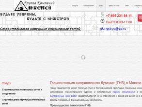 Аэроинжстрой