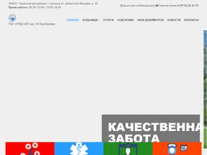 Клиническая больница №1