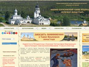 Подворье Иоанно-Богословского Савво-Крыпецкого монастыря