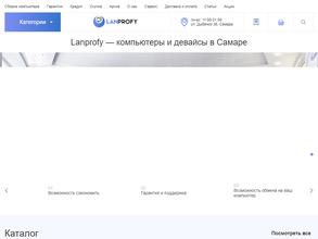 LANPROFY
