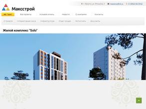 СЗ Максстрой