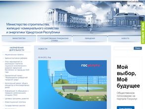 Управление топливно-энергетических ресурсов и энергосбережения