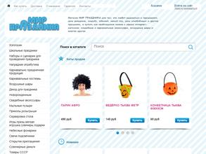 Мир праздника