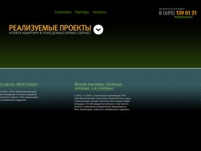 Мособлинтерстрой