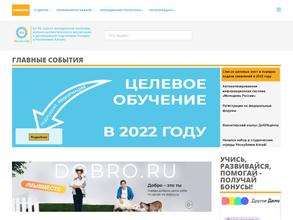 Центр молодежной политики, военно-патриотического воспитания и допризывной подготовки граждан в Республике Алтай