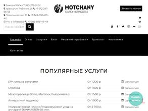 Motchany