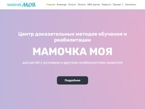 Мамочка моя в Нижний Новгород