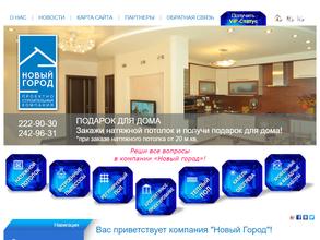 Новый город