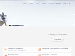 Нефтегазэнергострой