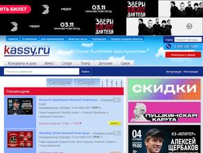 Kassy.ru