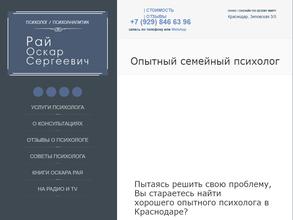 Кабинет психолога