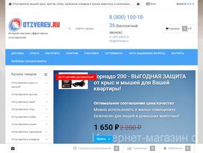 otzverey.ru в Москва