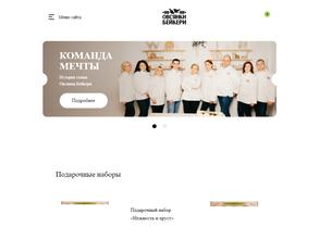 Овсянки Бейкери