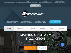 PANDAWAY