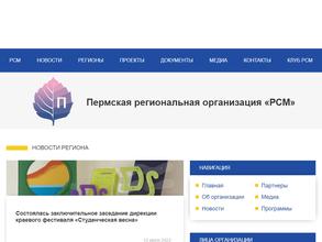 Российский Союз Молодёжи