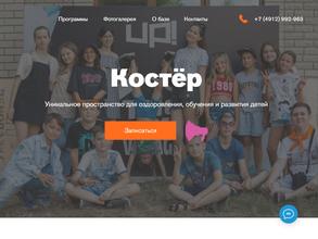 Объединение педагогических отрядов Рязанской области