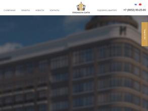 Премиум Сити