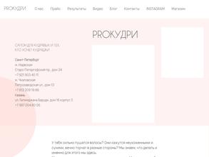 Proкудри & leona nails