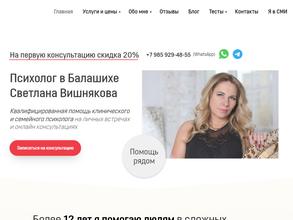 Кабинет психолога