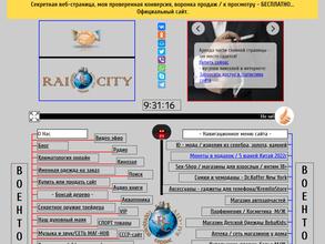 Русская сказка