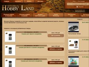 Магазин сборных моделей