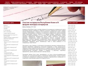 Нотариус Марьинская В.В.