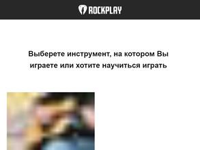 Rockplay