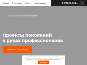 РТ-Строительство и Сервис