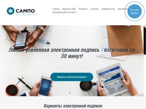 Сампо-Сервис