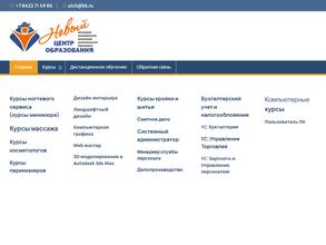 Новый центр образования