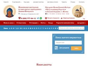 Иконописная мастерская во имя преподобного Алипия Печерского