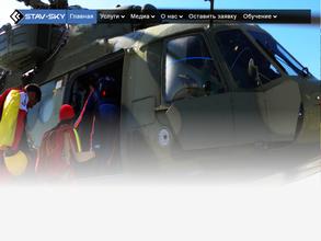 Ставропольский городской авиационный спортивный клуб