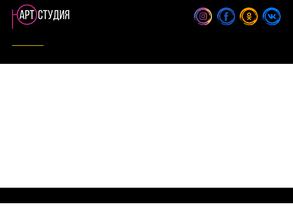 АртСтудияЮ