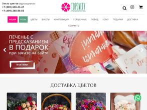 Много цветов