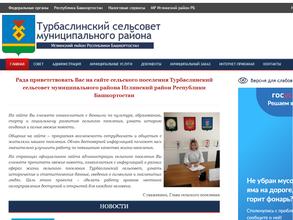 Турбаслинский сельсовет муниципального района Республики Башкортостан