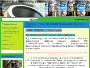 ЖелДорСпецПодшипник