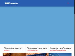 ВИЭнерджи