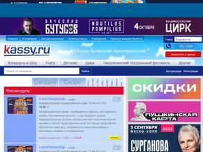Kassy.ru