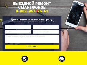 Служба выездного ремонта компьютеров и телефонов