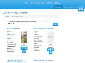 Детский сад №94