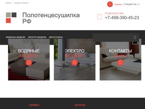 Приоритет ателье