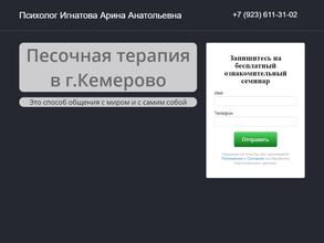 Кабинет психолога