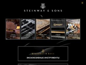 Steinway Piano Gallery Moscow
