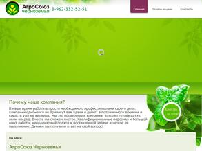 АГРОСОЮЗ СЗР